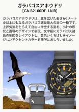 CASIO G-Shock Watch Charles Darwin Foundation Collaboration Model GA-B2100DF-1AJR Men's Gray