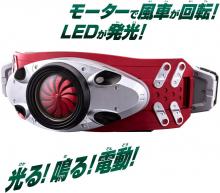 (Bandai) DX Kamen Rider No. 2 Transformation Belt Typhoon Early Improved Model with Opening and Closing Safety Device