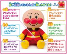 Hey Anpanman! Let me sing too! First Chat DX