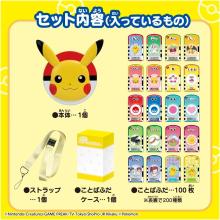 TAKARA TOMY Pikachu Talking Word Scanner (Japan Toy Awards 2025, Accessible Toy Category, Excellence Award)
