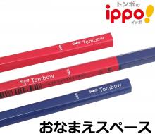 Dragonfly pencil Red pencil ippo! 1 dozen CV-KIV for rounding