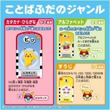 TAKARA TOMY Pikachu Talking Word Scanner (Japan Toy Awards 2025, Accessible Toy Category, Excellence Award)