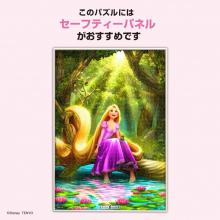 1000Pieces Puzzle Disney First World (Rapunzel) (51x73.5cm)