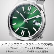 CITIZEN Citizen Collection Watch Waterproof Mechanical NJ0200-50X Men's Silver and Green