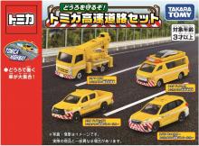 Takara Tomy Tomica Gift Protect the Road! Tomica Expressway Set Miniature Car Toy Ages 3 and up
