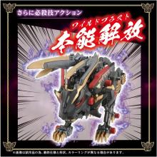 ZOIDS Wild Liger Black King