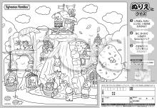 (Apollo Picture Puzzle) Sylvanian Families Secret Forest Big Waterfall 46 Piece Children's Puzzle 25-293