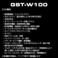 CASIO G-SHOCK G-STEEL radio solar GST-W100G-1BJF black