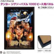 Jigsaw Puzzle Harry Potter and the Philosopher's Stone 1000 Pieces (51x73.5cm)