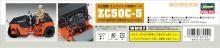 Hasegawa 1/35 Construction Machinery Series Hitachi Construction Machinery Combined Vibration Roller ZC50C-5 Plastic Model WM02