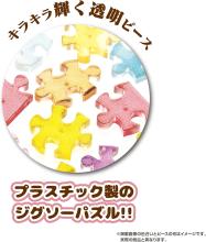 Yanoman 150 Piece Petit Paris Clear Jigsaw Puzzle WACHIFIELD Desert Shooting Star (7.6x10.2cm) 2308-66 No glue required No frame required Mini easel included Piece request postcard included