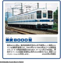 Takara Tomy Plarail S-61 Tobu 8000 Series Train, Toy for Ages 3 and Up