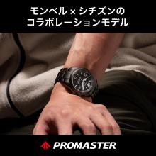 CITIZEN Promaster Limited Edition PROMASTER x mont-bell BN0245-58E, Men's Black