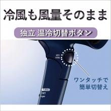 Hitachi negative ion hair dryer Large air volume model Styling recommended Use easy-to-hold grip & handle shape With hot / cold switching button Static electricity suppression unity up HID-T600B A