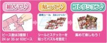 Epoch (EPOCH) 24/35/63 Piece Trading Puzzle 58-205 Sylvanian Families Sweets Collection Trading Card Size Jigsaw Puzzle (6x8.6cm) Box of 8 with Sample Stickers and Clear Stickers