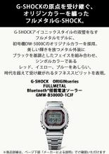 CASIO G-Shock Watch Bluetooth Equipped Full Metal Radio Solar GMW-B5000D-1CJF Men's Silver