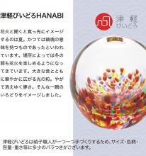 Tsugaru Vidro Hanabi Kinsai Single Vase F71935