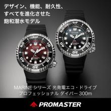 CITIZEN Promaster Watch Light-Powered Eco-Drive Waterproof Diver 300m BN1024-01Z Men's MARINE Red Black