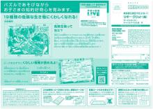 Tenyo (Made in Japan) Child Puzzle Dangerous Creatures Encyclopedia (Gakken's Encyclopedia LIVE) 80 Pieces for Children Science Child MC-80-630 Comes with a storage cover for ages 5 and up
