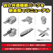 Aoshima Waterline No. 208 1/700 Scale Japanese Navy Aircraft Carrier Chuyo, Approximately 110mm, PS Plastic Model