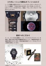 CASIO G-SHOCK Team Land Cruiser Toyota AUTO BODY Collaboration GW-9500TLC-1JR