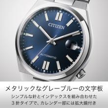 CITIZEN Citizen Collection Watch Waterproof Mechanical NJ0200-50M Men's Silver and Navy Blue