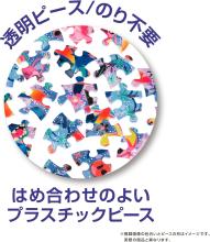 Disney Twinkle Magic/Stitch 61-Piece 3D Spherical Puzzle Lumi Orb (7.6x7.6x7.4cm) 2003-523 Includes a piece request postcard, rechargeable LED unit, charging cord, base, and instruction manual