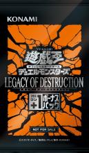 Yu-Gi-Oh! OCG Duel Monsters LEGACY OF DESTRUCTION