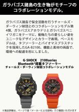 CASIO G-Shock Watch Charles Darwin Foundation Collaboration Model GA-B2100DF-1AJR Men's Gray