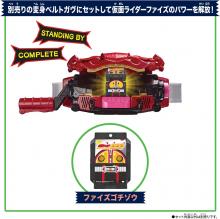 (BANDAI) Kamen Rider Gavv DX Gavvphone