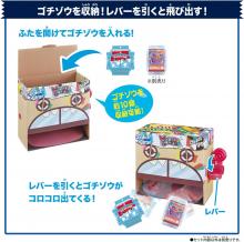 (Bandai) DX Maison Gochizo Bubble Ramune Gochizo Kamen Rider Gavv