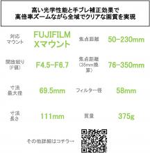 FUJIFILM Telephoto Zoom Lens XC50-230mmF4.5-6.7 OIS IIS Silver