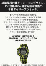 Reloj CASIO G-Shock MASTER OF G FROGMAN GW-8200TPF-1JR para hombre, color negro