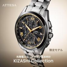 Reloj CITIZEN Attesa Edición Limitada Colección KIZASHI AT8244-57E Hombre Plata Oro y Negro