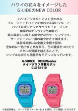 CASIO G-Shock Watch G-LIDE Made with Environmentally Friendly Materials GLX-S5610-2JF Women's Blue