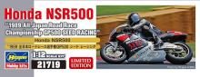 Hasegawa 1/12 Scale Honda NSR500 1989 All Japan Road Race Championship GP500 Seed Racing Plastic Model Kit 21719