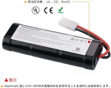 NASTIMA 7.2v Nickel Metal Hydride Battery Ultra-large true capacity 4000mAh RC battery With TAMIYA connector for many types of RC cars (CE, MSDS, UN38.3, RoHS certified)