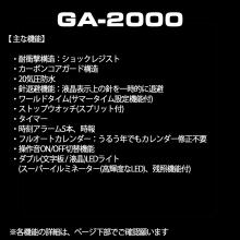 CASIO G-SHOCK GORILLAZ collaboration GA-2000GZ-3AJR men