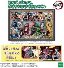 1000 Piece Jigsaw Puzzle Demon Slayer Puzzle Decoration Vol.4 (50 x 75 cm)
