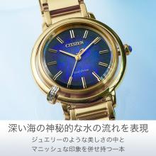 CITIZEN ARCLY Collection Diamond-Embossed EM1099-57L Women's Blue and Gold