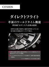 CITIZEN CITIZEN-Collection Citizen Collection Eco Drive radio clock direct flight disc type BY0130-51E Men's