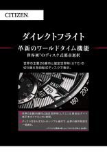 CITIZEN PROMASTER Eco-Drive radio clock Sky series direct flight BY0080-57E Men