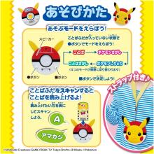 TAKARA TOMY Pikachu Talking Word Scanner (Japan Toy Awards 2025, Accessible Toy Category, Excellence Award)