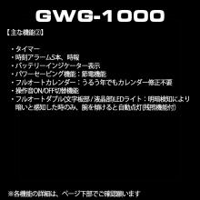 G-SHOCK Wildlife Promixing Collaboration Model GWG-1000WLP-1AJR Men's
