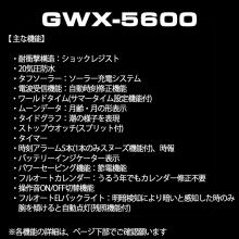 CASIO G-SHOCK G-LIDE radio solar GWX-5600C-7JF white