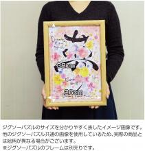 300Pieces Puzzle Saya Nagata Yume ~Dream~ (26x38cm)