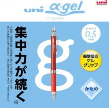 Mitsubishi Pencil Sharp Pen Uni Alpha Gel Slim Hard 0.5 Red M5809GG1P.15