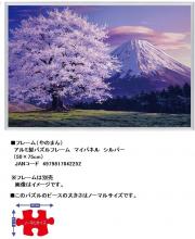 1000Pieces Puzzle Mt. Fuji Cherry blossoms in full bloom (EVENTUAL PAYSAGE) (50x75cm)
