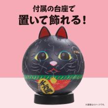 Puzzle Rolling Maneki-neko Black 60-Piece Jigsaw Puzzle (Approx. 7.6cm Diameter) 2003-528 No Glue Required, Includes Piece Request Postcard, Instruction Manual, Base, and Ear Parts