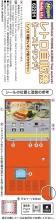 Hasegawa 1/12 Figure Accessory Series Retro Vending Machine (Toast Sandwich) Plastic Model 62201